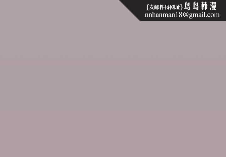 缺德邻居难相处第81話 第1頁
