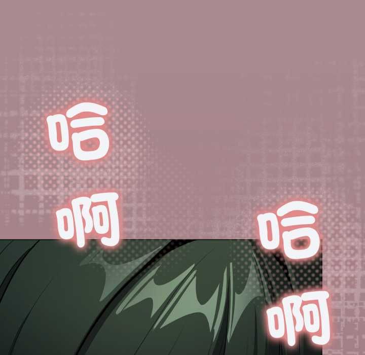 缺德邻居难相处第81話 第5頁