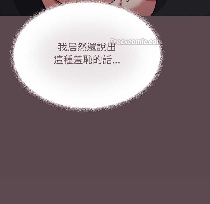 缺德邻居难相处第81話 第15頁