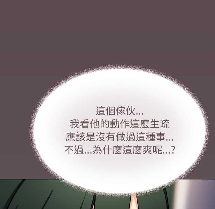 缺德邻居难相处第81話 第16頁