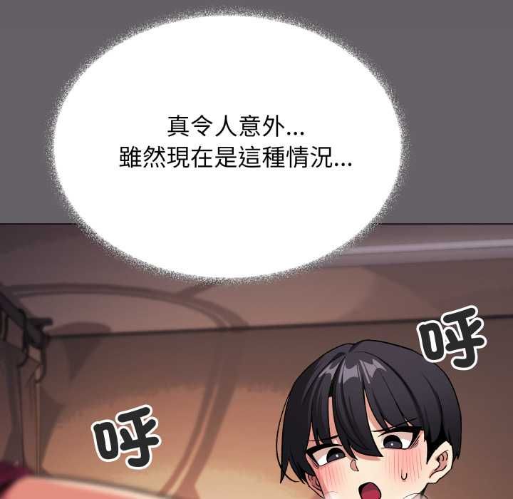 缺德邻居难相处第81話 第19頁