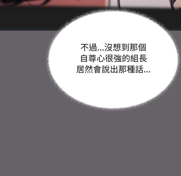缺德邻居难相处第81話 第21頁