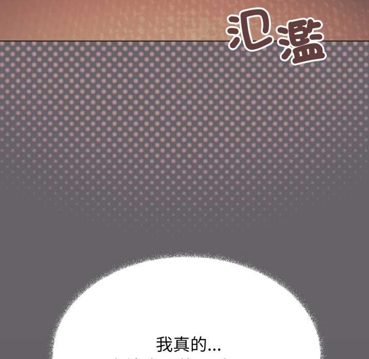 缺德邻居难相处第81話 第24頁