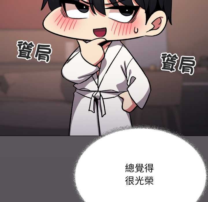 缺德邻居难相处第81話 第26頁