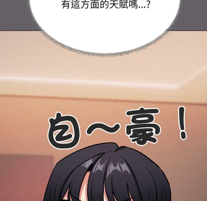 缺德邻居难相处第81話 第25頁