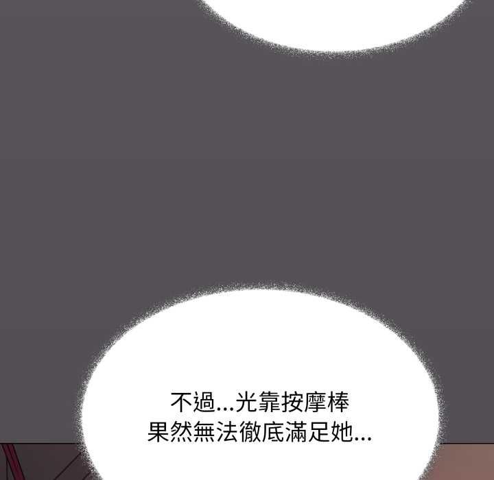 缺德邻居难相处第81話 第27頁