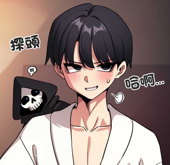 缺德邻居难相处第81話 第32頁