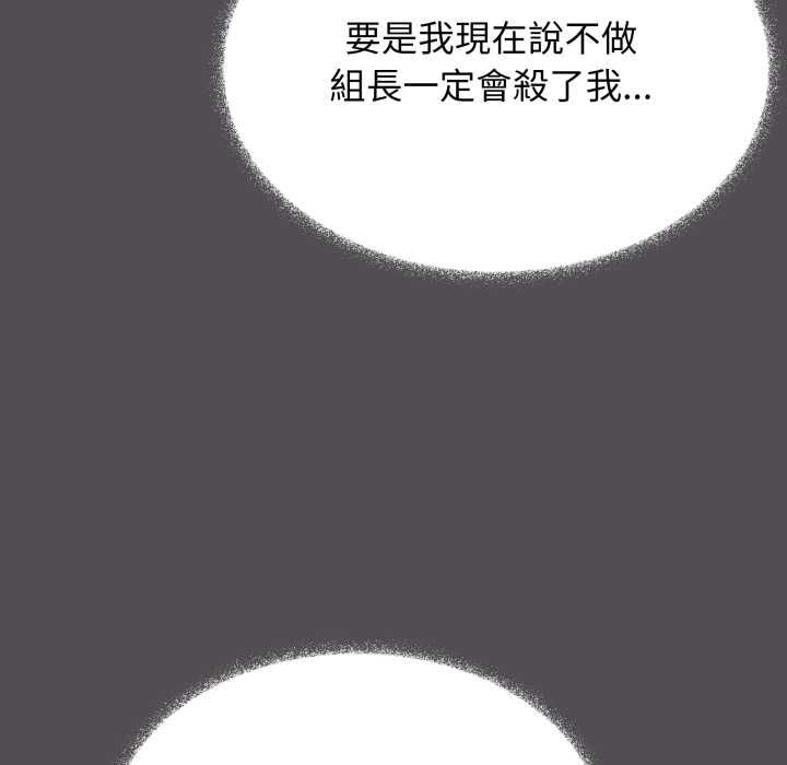 缺德邻居难相处第81話 第34頁