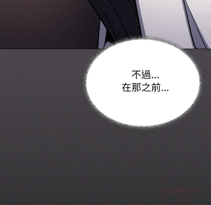 缺德邻居难相处第81話 第36頁
