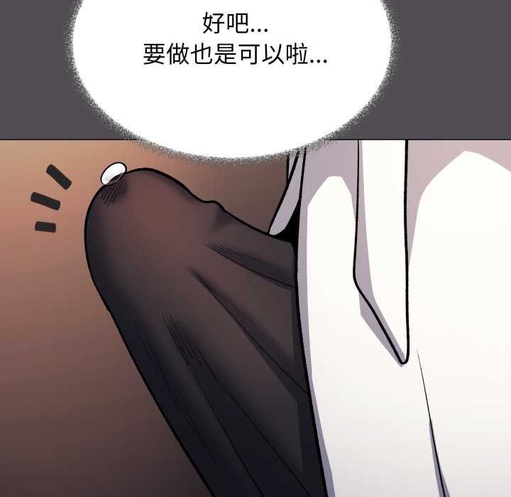 缺德邻居难相处第81話 第35頁