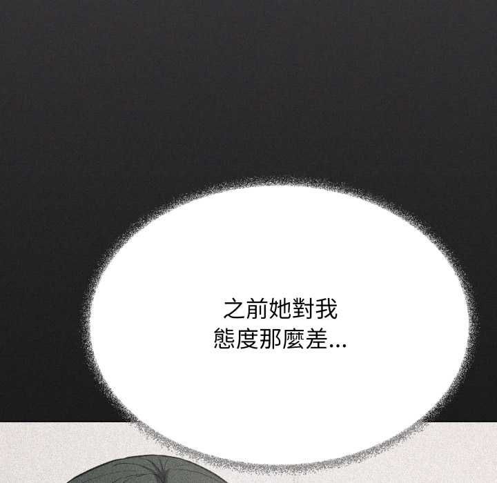 缺德邻居难相处第81話 第37頁