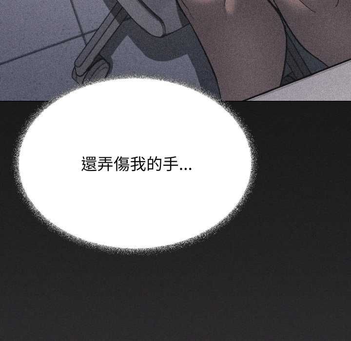 缺德邻居难相处第81話 第40頁