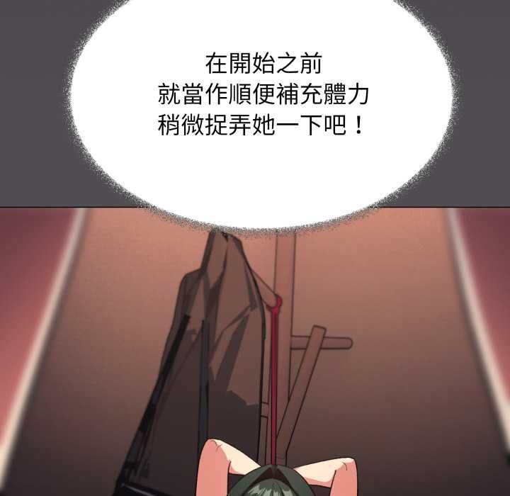 缺德邻居难相处第81話 第42頁