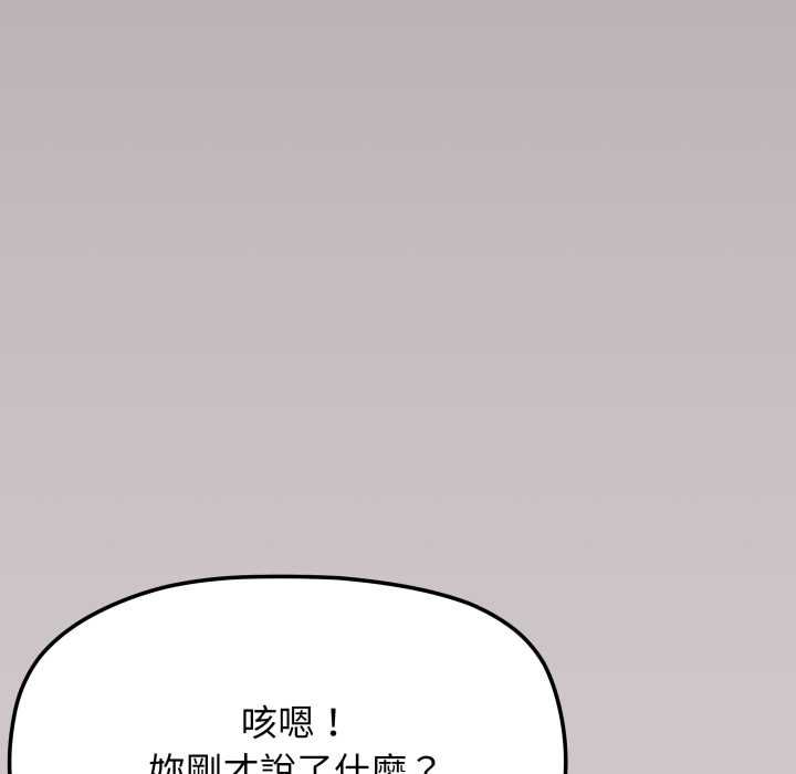 缺德邻居难相处第81話 第47頁