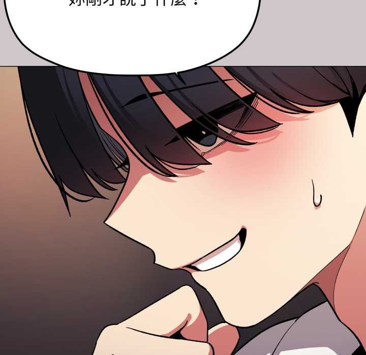 缺德邻居难相处第81話 第48頁