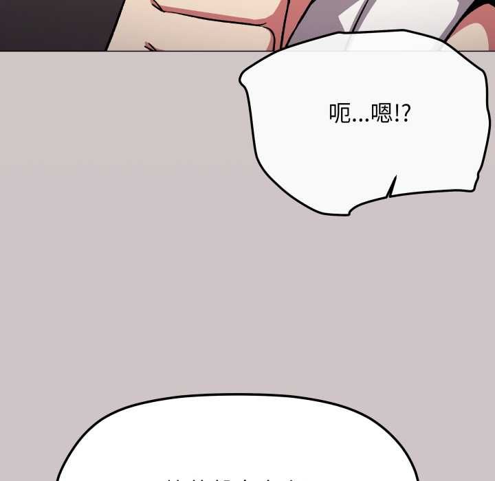 缺德邻居难相处第81話 第49頁