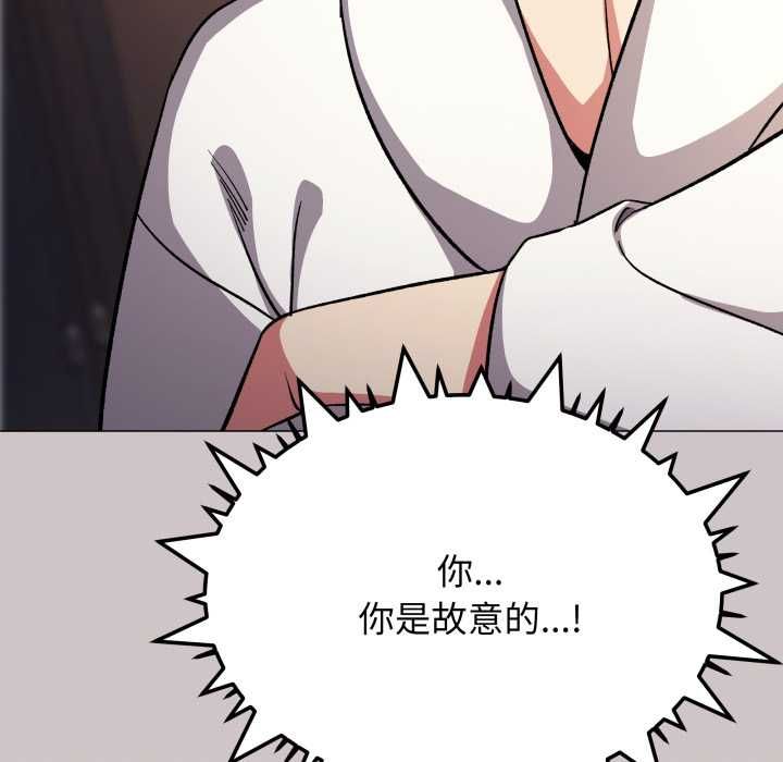 缺德邻居难相处第81話 第55頁