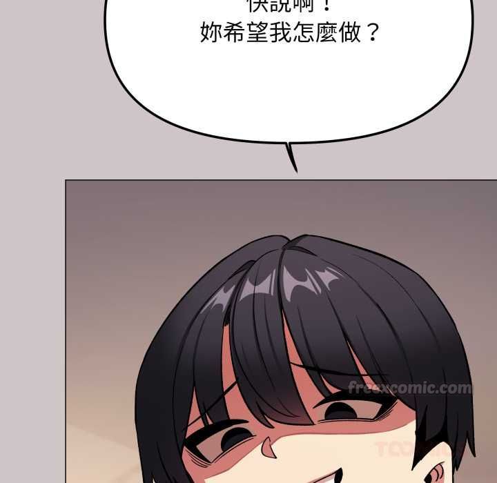 缺德邻居难相处第81話 第60頁