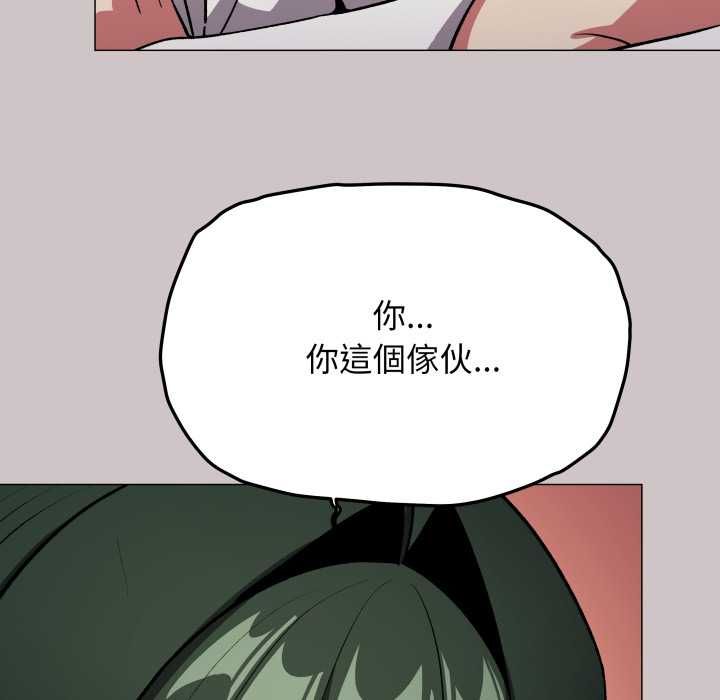 缺德邻居难相处第81話 第62頁