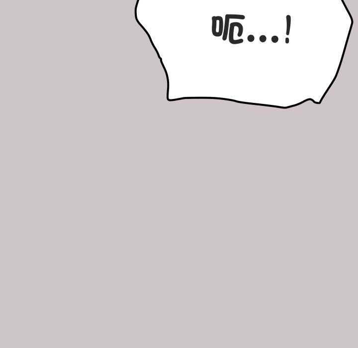 缺德邻居难相处第81話 第72頁