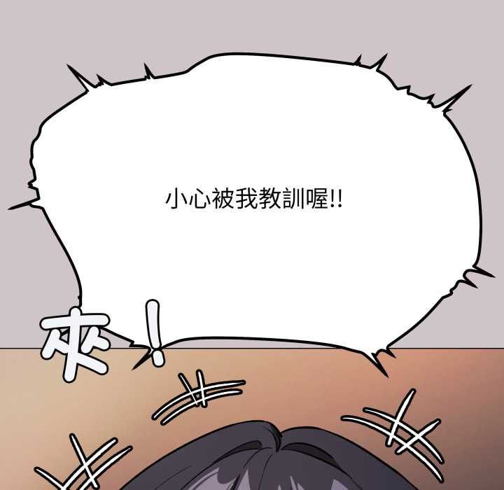 缺德邻居难相处第81話 第73頁