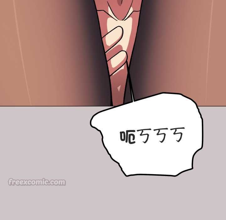 缺德邻居难相处第81話 第75頁