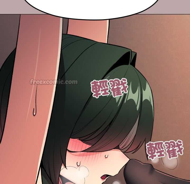 缺德邻居难相处第81話 第90頁