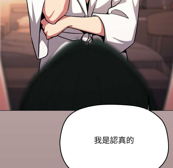 缺德邻居难相处第81話 第94頁