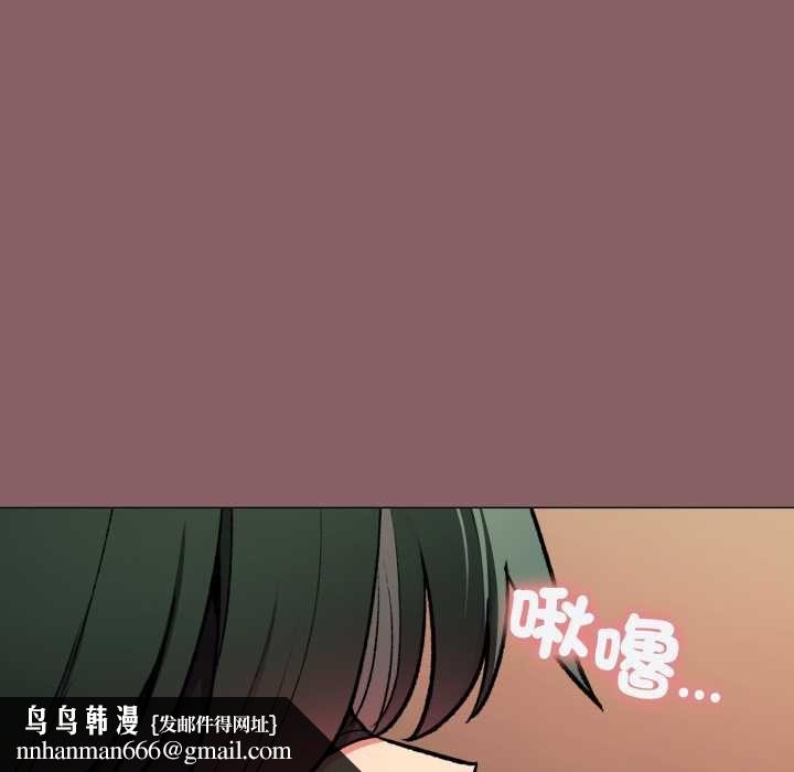 缺德邻居难相处第81話 第101頁