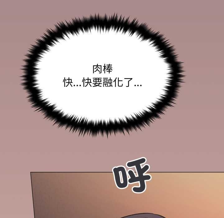缺德邻居难相处第81話 第107頁