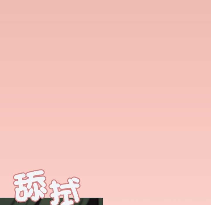 缺德邻居难相处第81話 第110頁