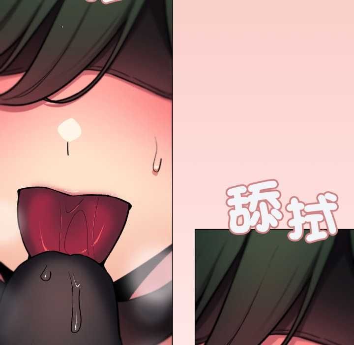 缺德邻居难相处第81話 第111頁