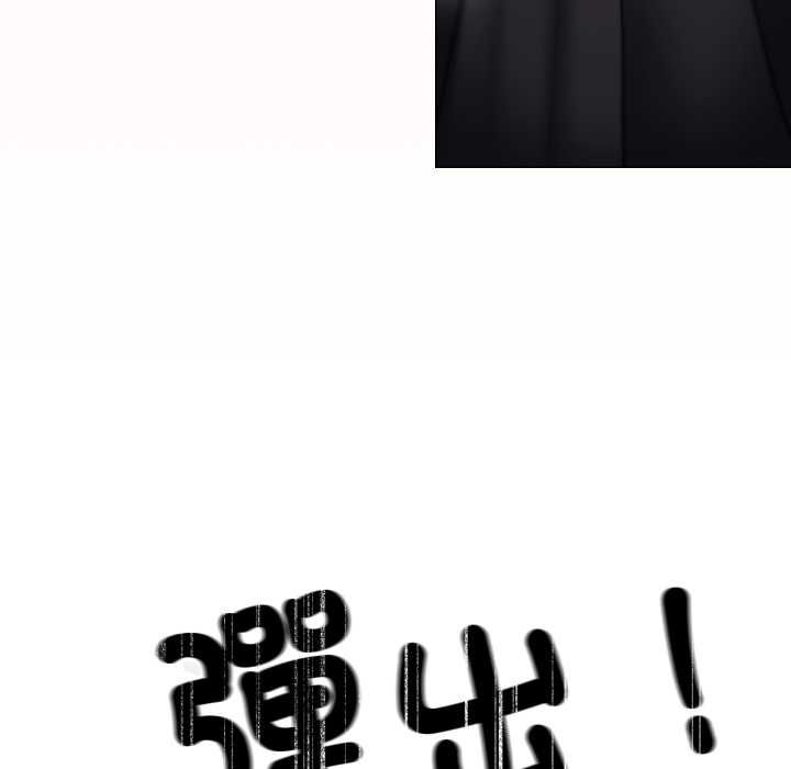 缺德邻居难相处第81話 第113頁