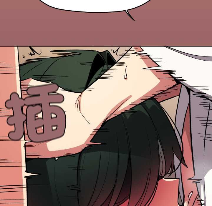 缺德邻居难相处第81話 第121頁