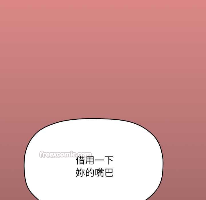 缺德邻居难相处第81話 第120頁