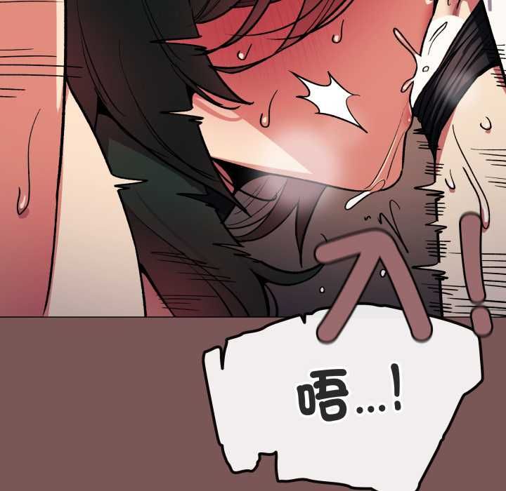 缺德邻居难相处第81話 第122頁