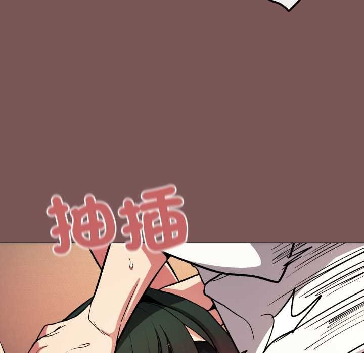 缺德邻居难相处第81話 第123頁