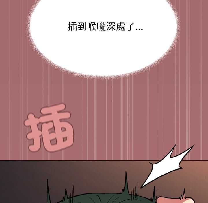缺德邻居难相处第81話 第129頁