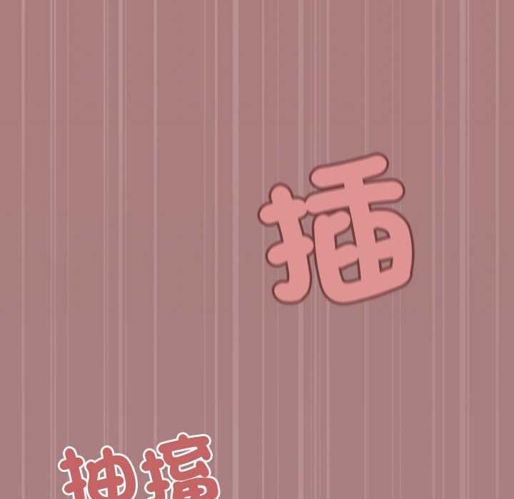 缺德邻居难相处第81話 第133頁