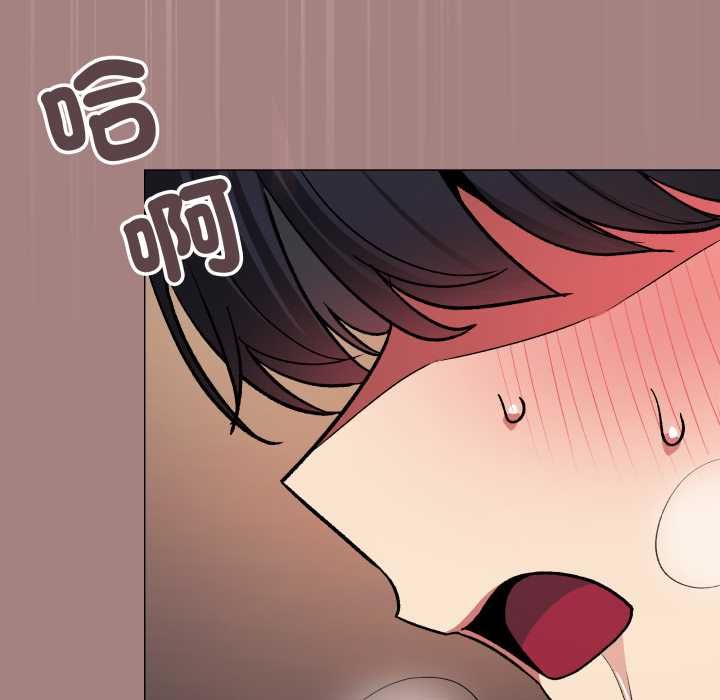 缺德邻居难相处第81話 第136頁