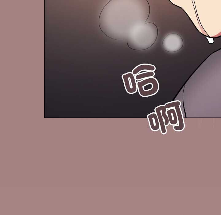 缺德邻居难相处第81話 第137頁