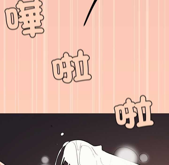 缺德邻居难相处第81話 第142頁