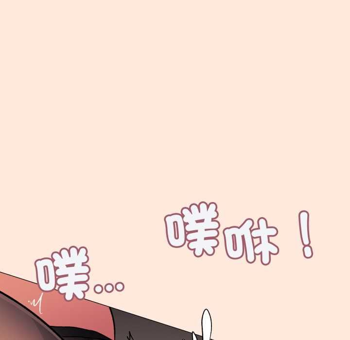 缺德邻居难相处第81話 第149頁