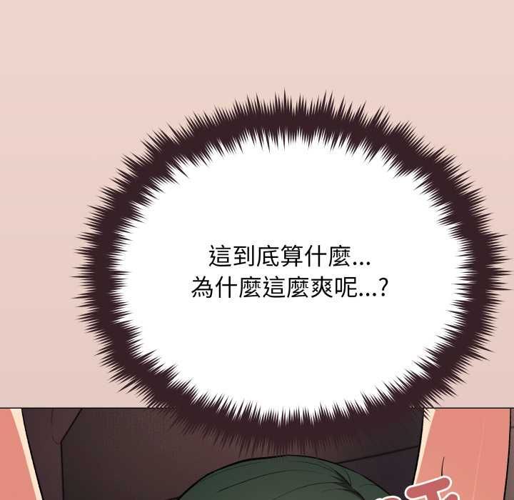 缺德邻居难相处第81話 第152頁