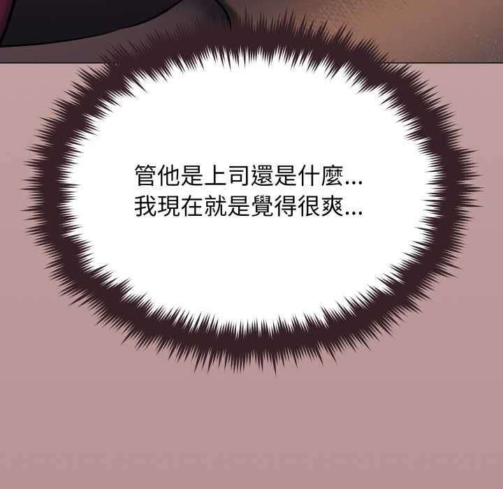 缺德邻居难相处第81話 第155頁