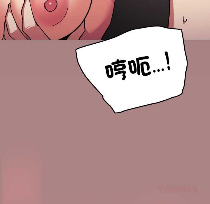缺德邻居难相处第81話 第164頁