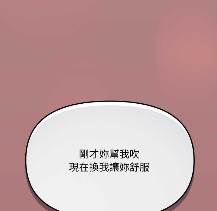 缺德邻居难相处第81話 第168頁