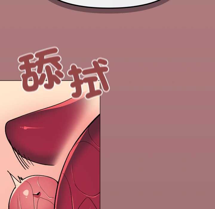 缺德邻居难相处第81話 第169頁