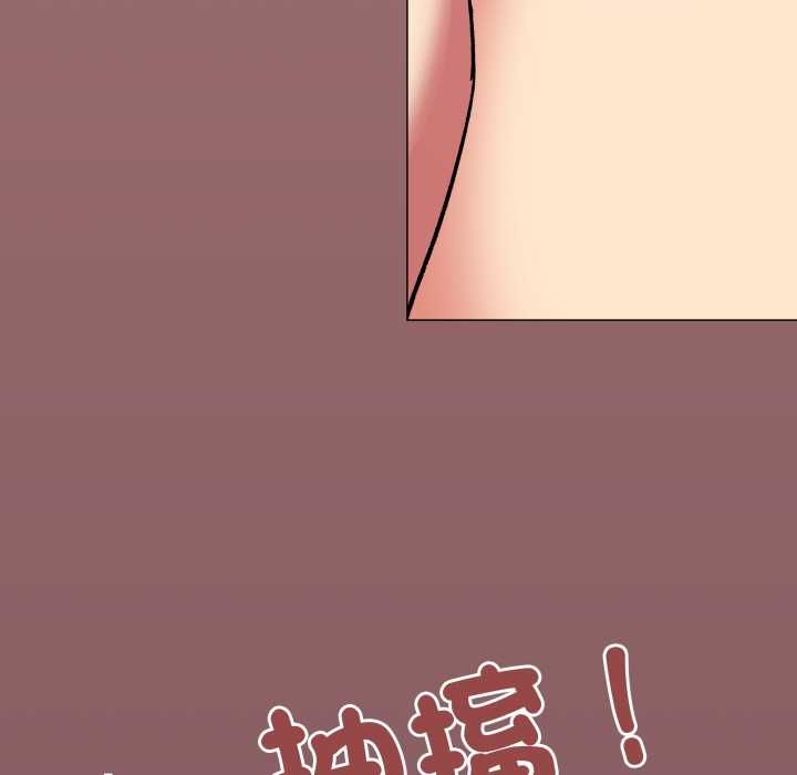 缺德邻居难相处第81話 第171頁
