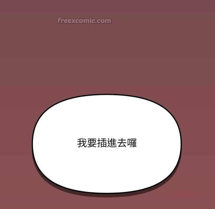 缺德邻居难相处第81話 第180頁